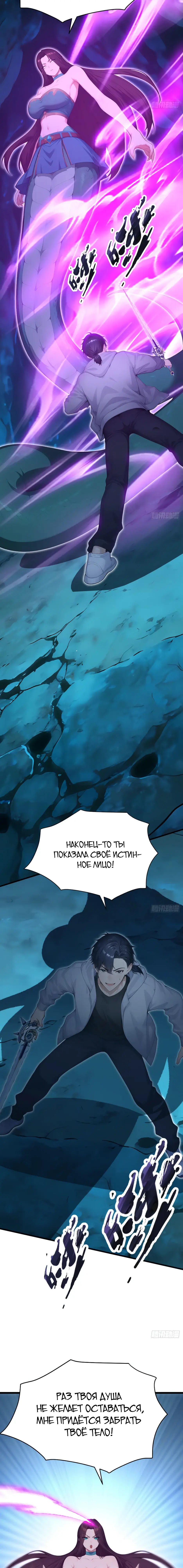 Read Я приручаю зверодевушек RU Manga Online
