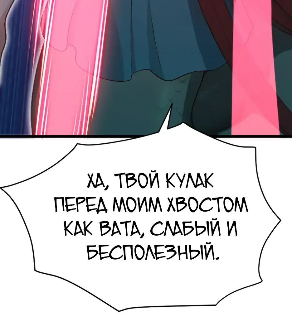 Read Я приручаю зверодевушек RU Manga Online