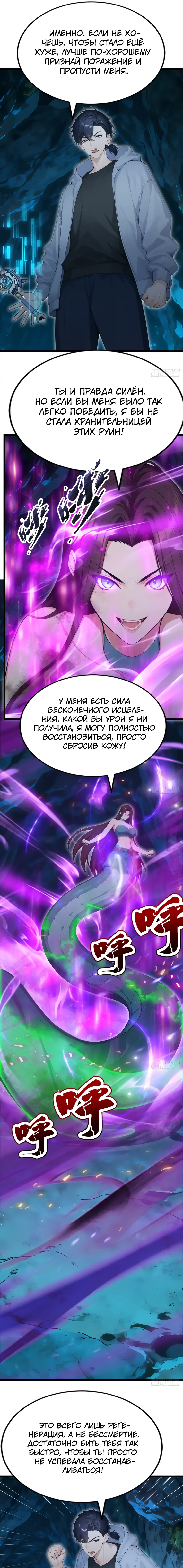 Read Я приручаю зверодевушек RU Manga Online