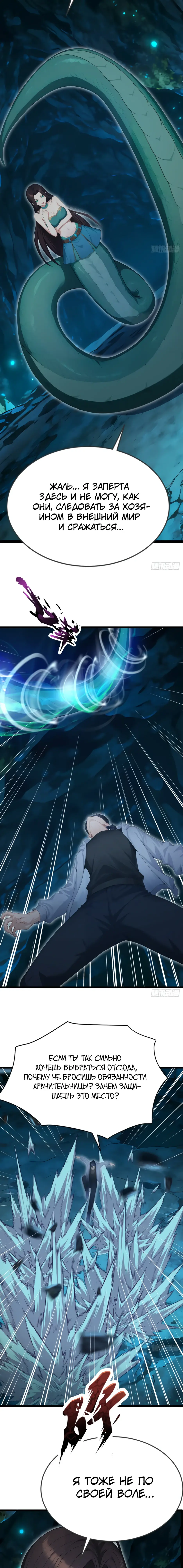 Read Я приручаю зверодевушек RU Manga Online