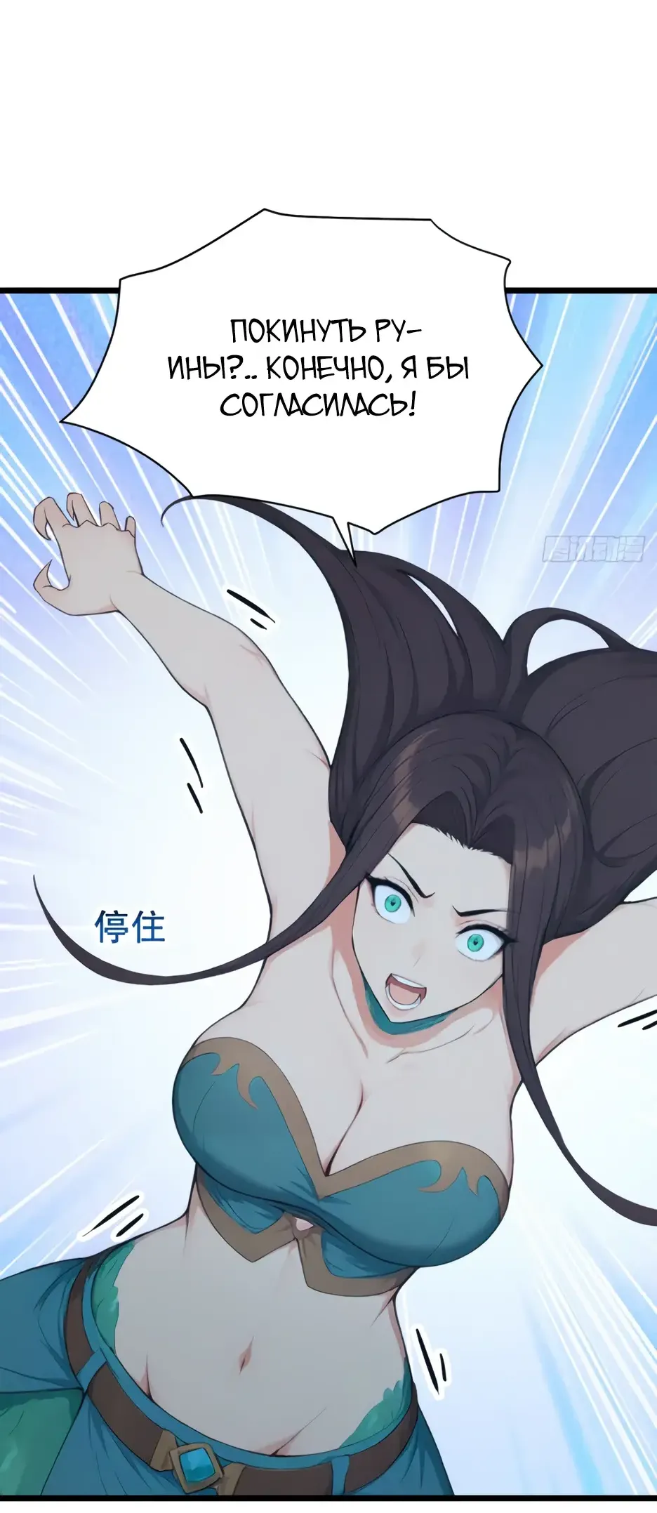 Read Я приручаю зверодевушек RU Manga Online
