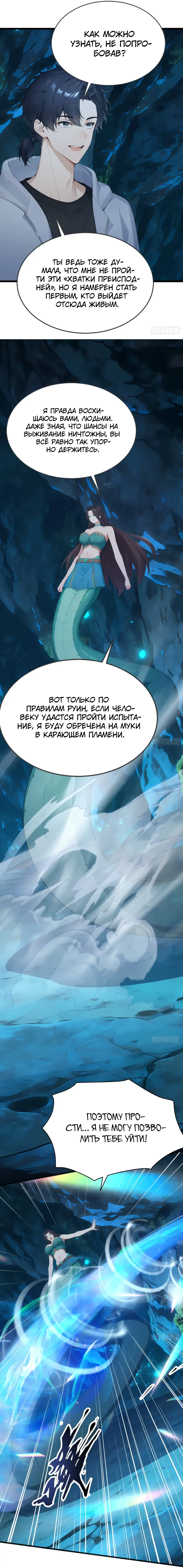 Read Я приручаю зверодевушек RU Manga Online