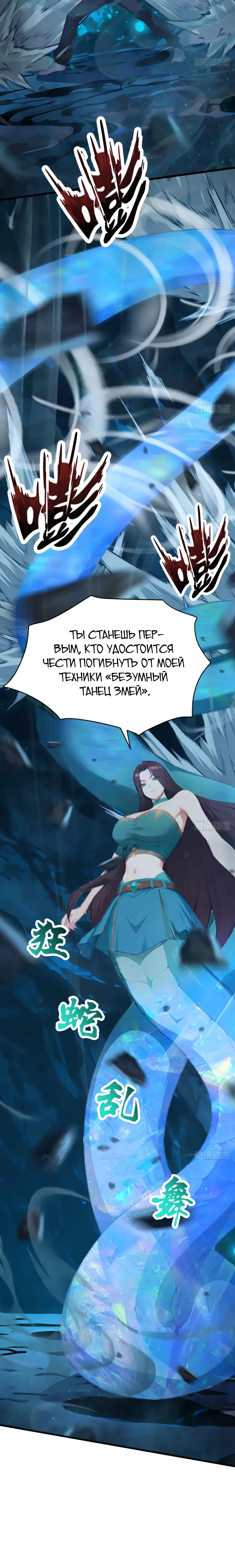 Read Я приручаю зверодевушек RU Manga Online