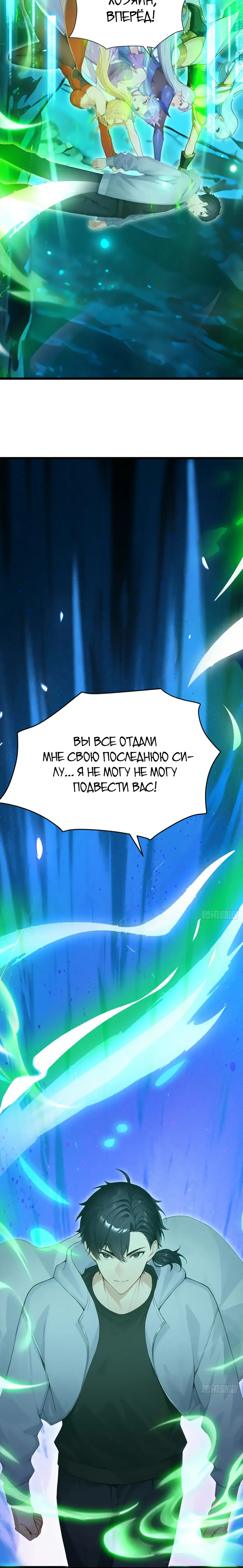 Read Я приручаю зверодевушек RU Manga Online