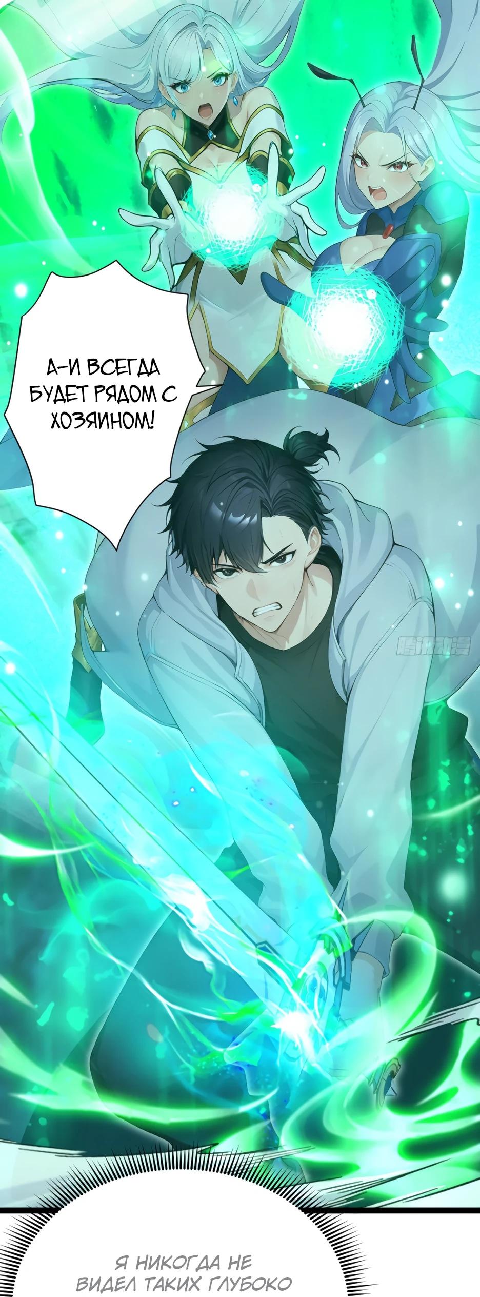 Read Я приручаю зверодевушек RU Manga Online