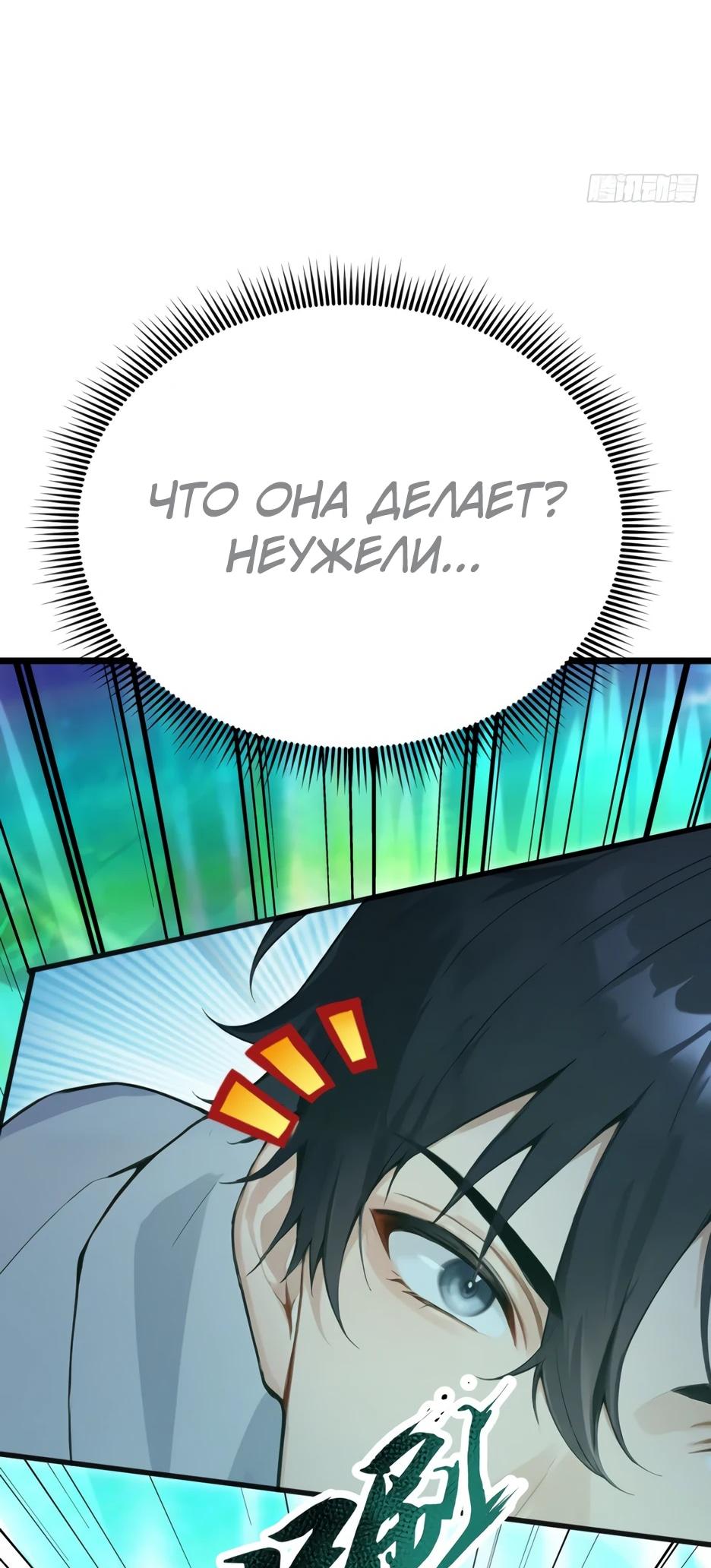 Read Я приручаю зверодевушек RU Manga Online