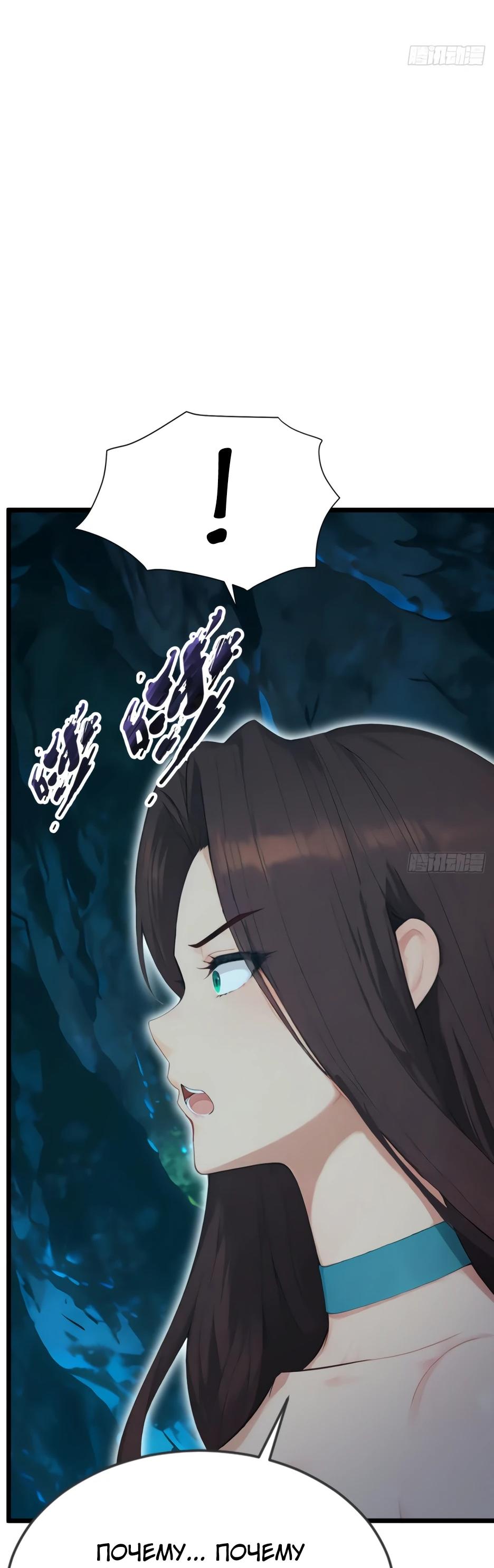 Read Я приручаю зверодевушек RU Manga Online