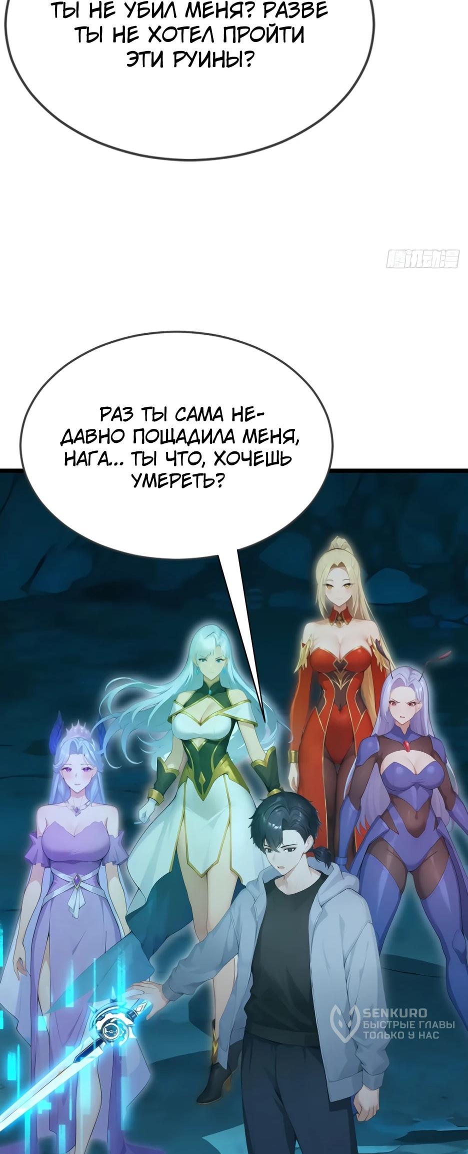 Read Я приручаю зверодевушек RU Manga Online