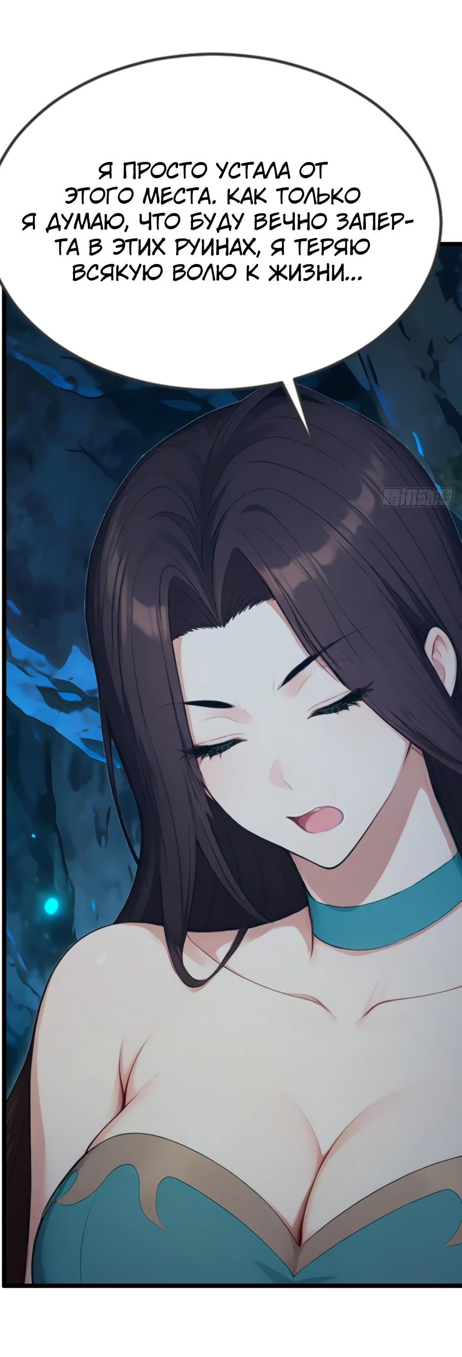 Read Я приручаю зверодевушек RU Manga Online