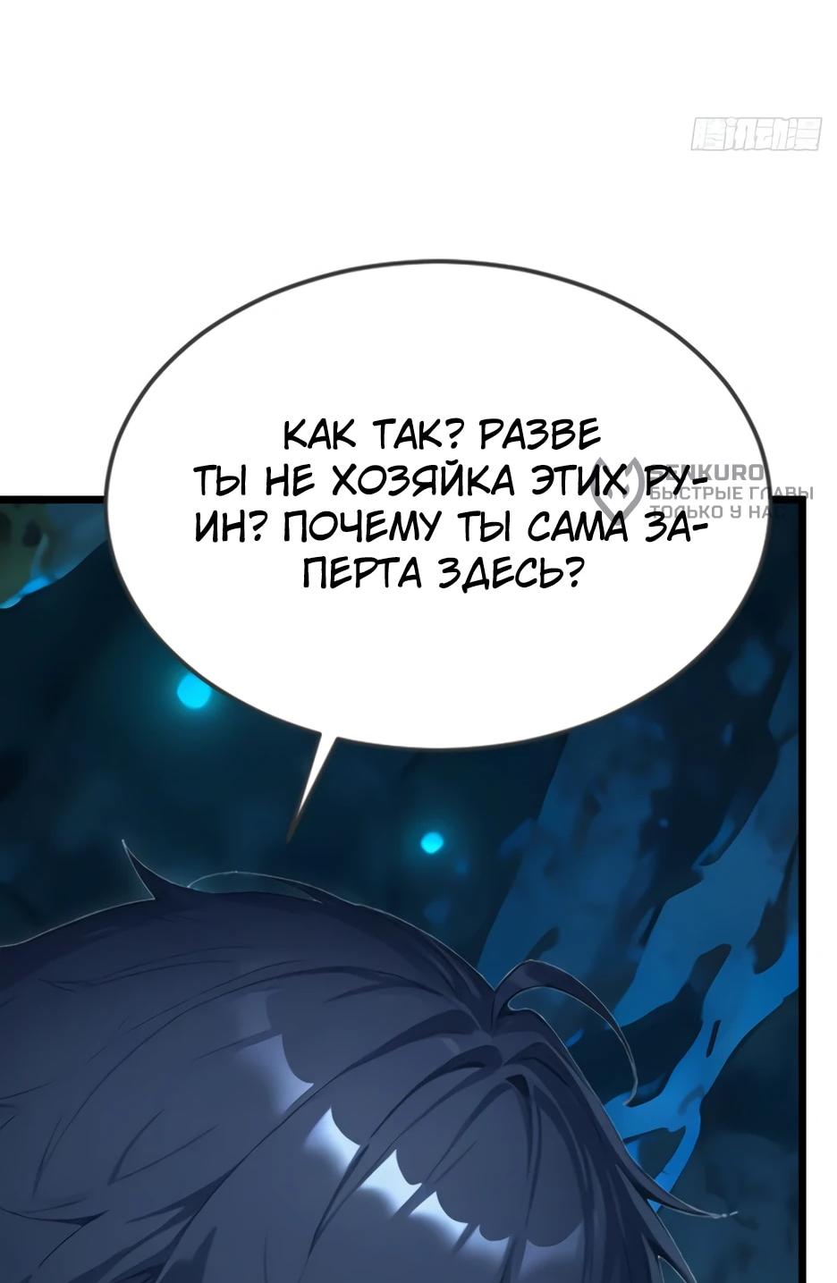 Read Я приручаю зверодевушек RU Manga Online