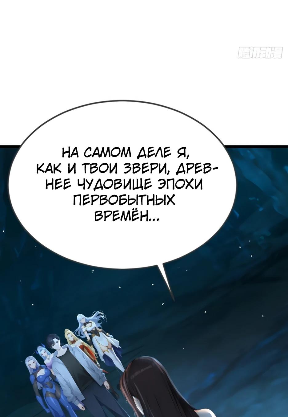 Read Я приручаю зверодевушек RU Manga Online
