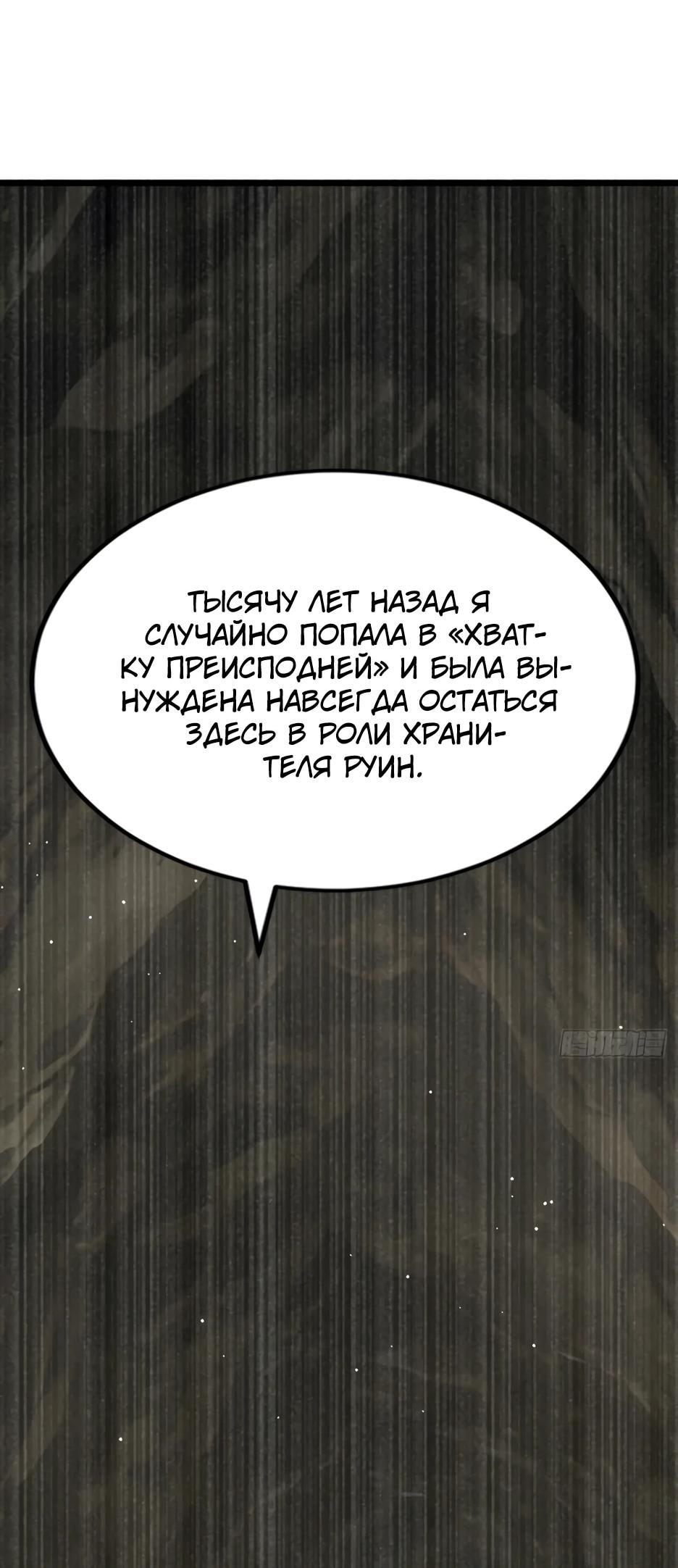 Read Я приручаю зверодевушек RU Manga Online