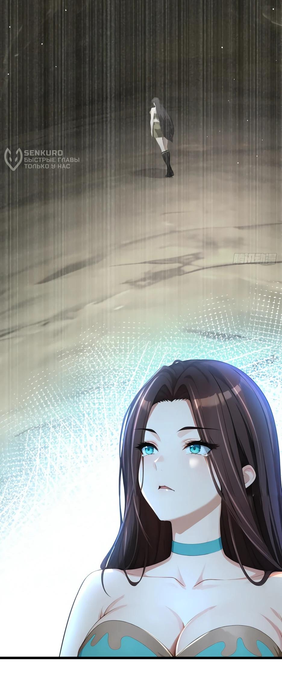 Read Я приручаю зверодевушек RU Manga Online