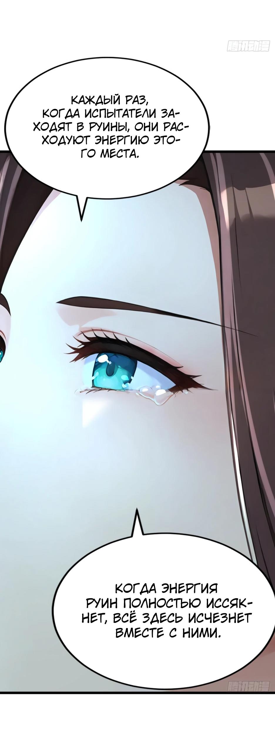 Read Я приручаю зверодевушек RU Manga Online