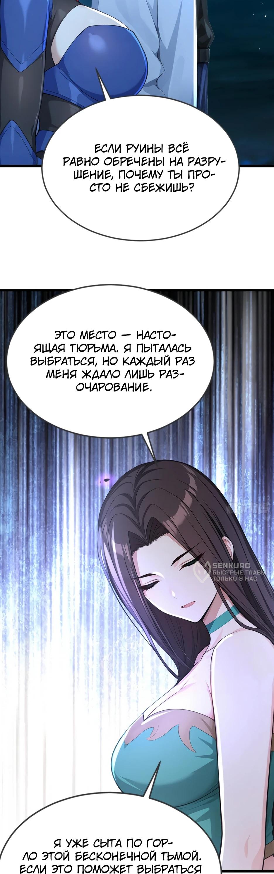 Read Я приручаю зверодевушек RU Manga Online