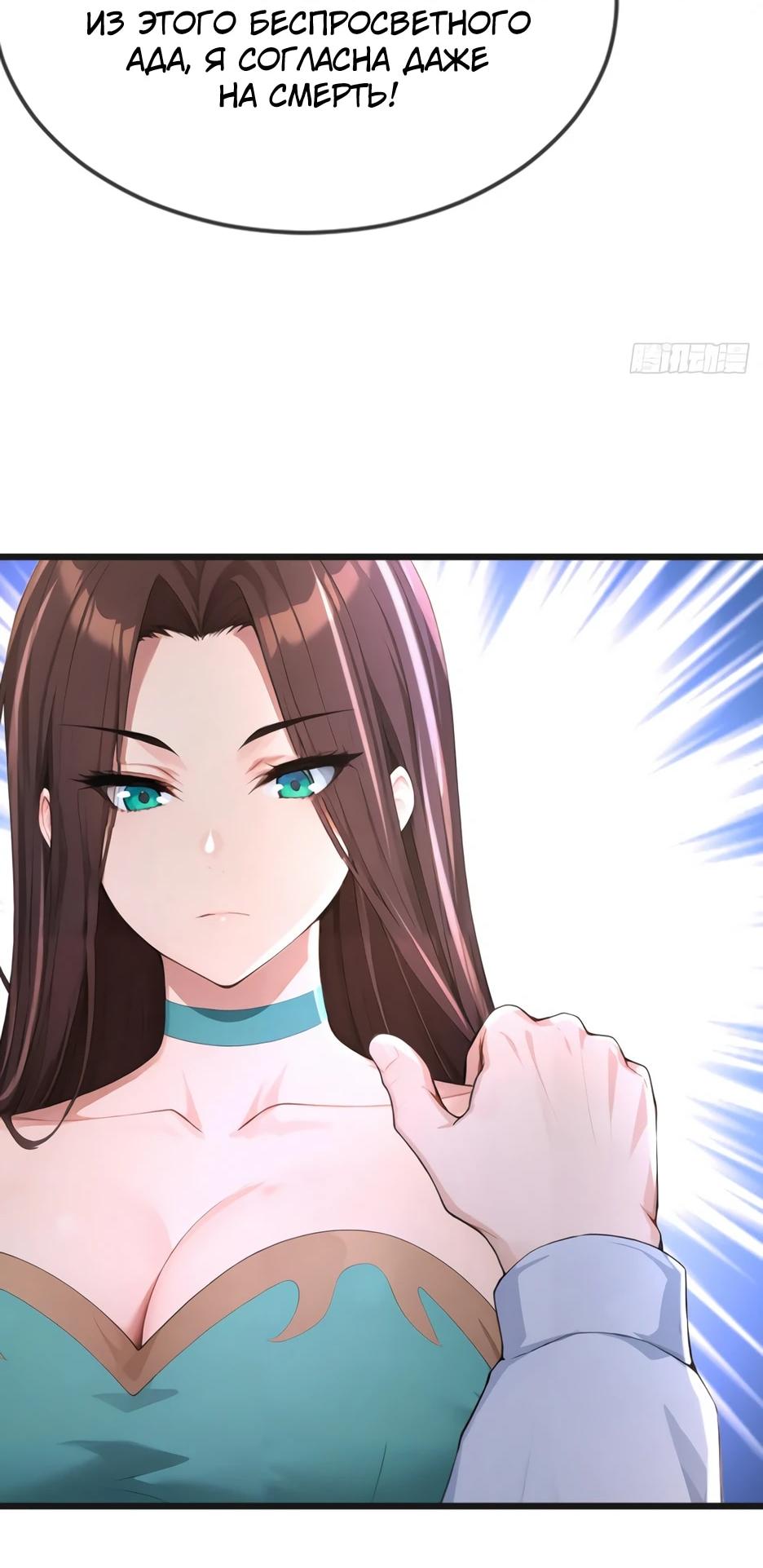 Read Я приручаю зверодевушек RU Manga Online