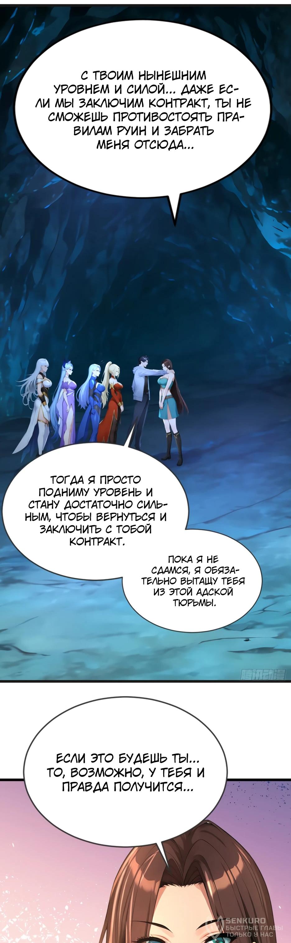 Read Я приручаю зверодевушек RU Manga Online