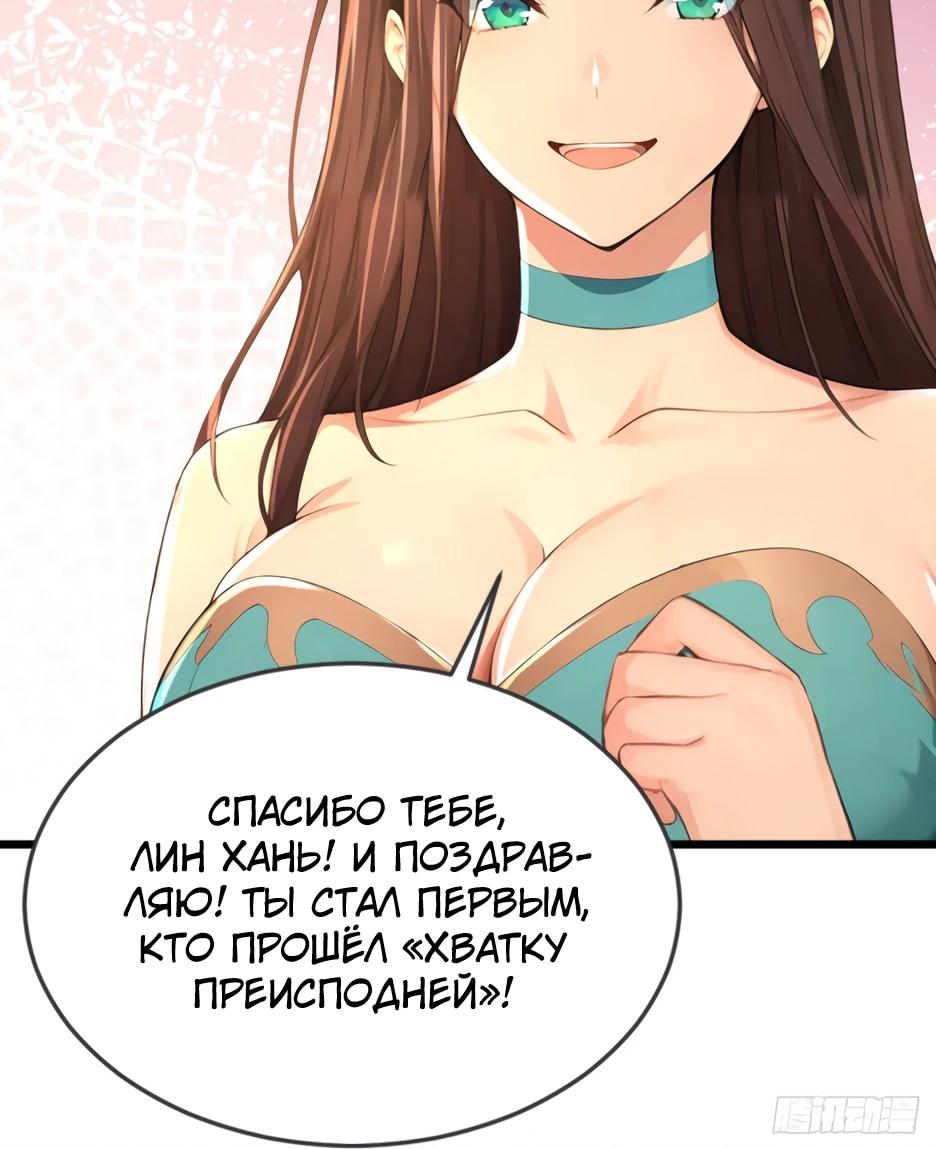 Read Я приручаю зверодевушек RU Manga Online