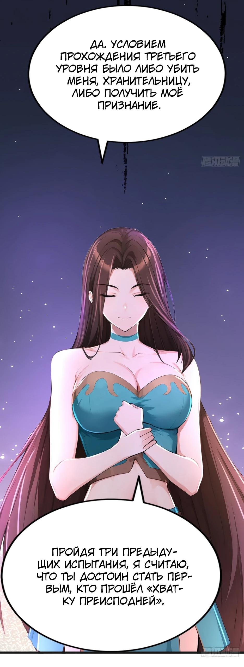 Read Я приручаю зверодевушек RU Manga Online