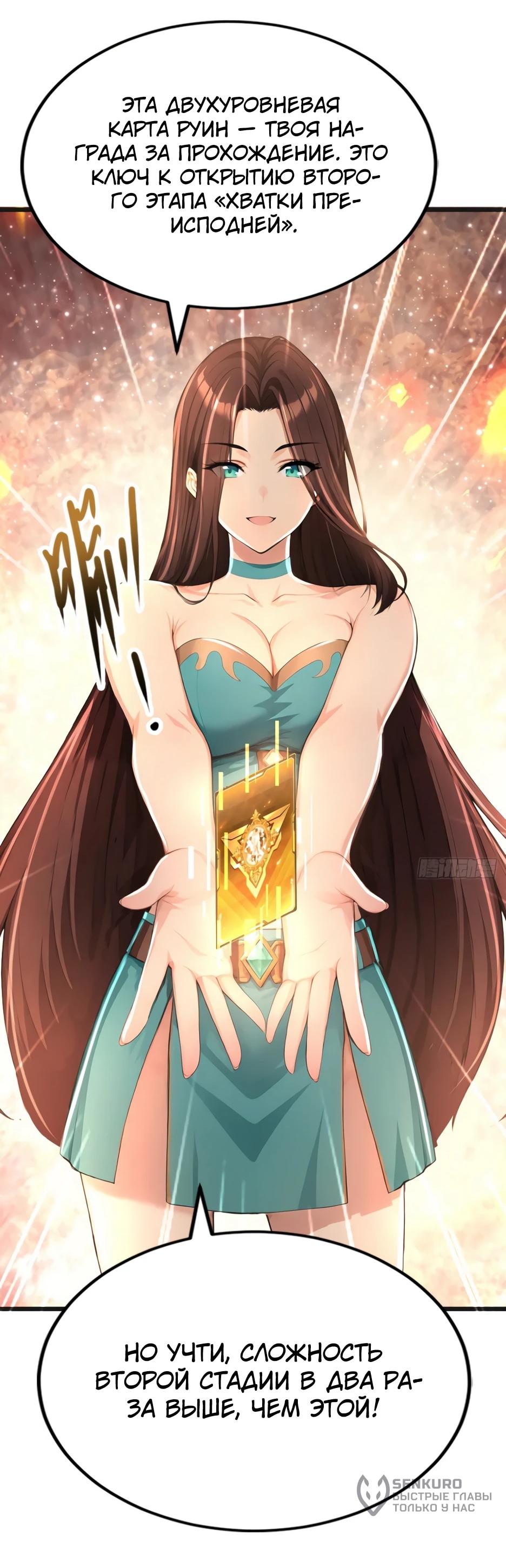 Read Я приручаю зверодевушек RU Manga Online