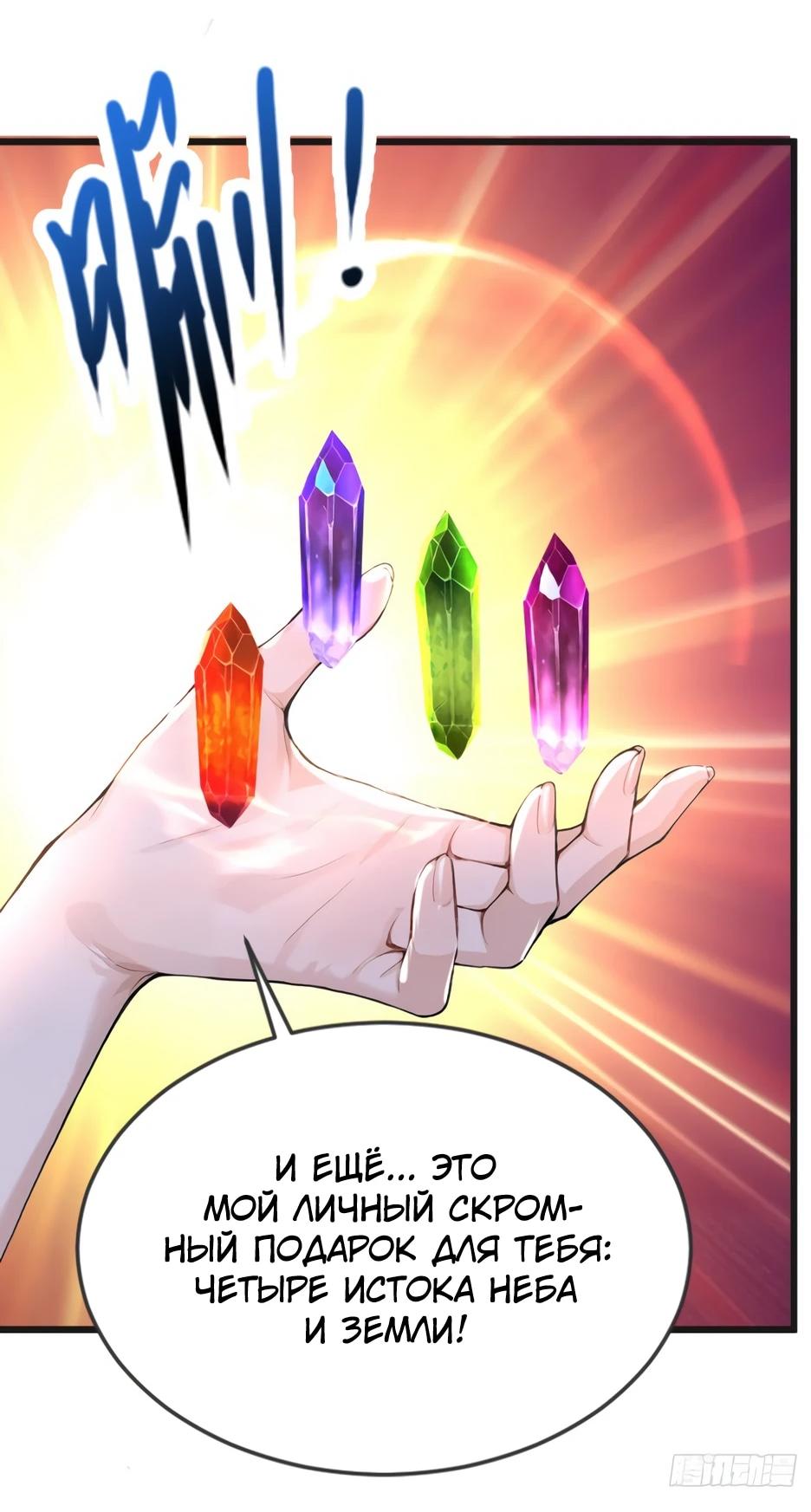 Read Я приручаю зверодевушек RU Manga Online
