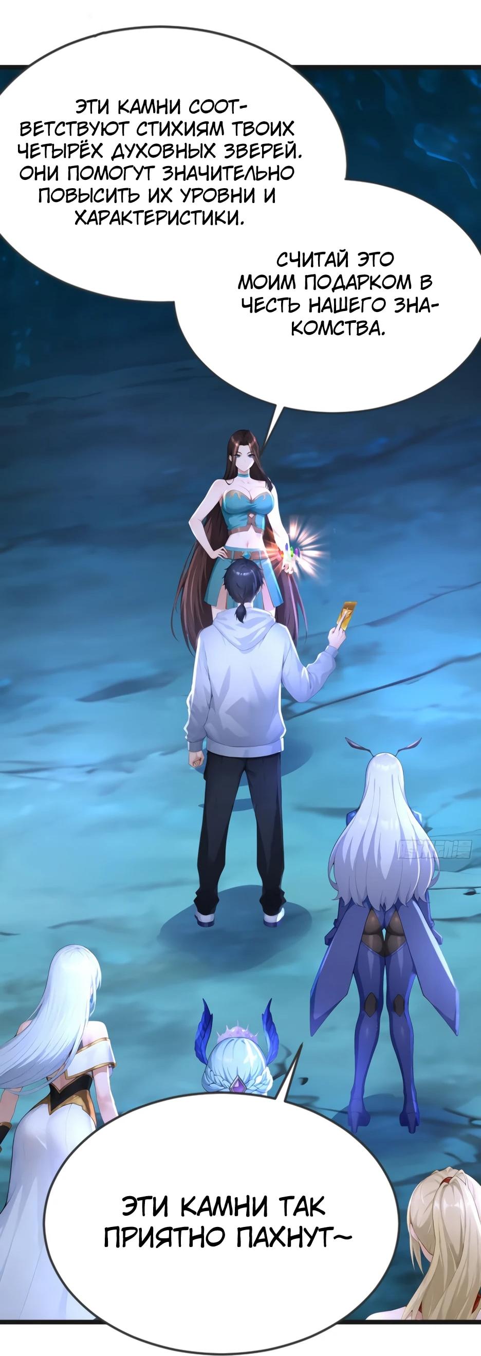 Read Я приручаю зверодевушек RU Manga Online