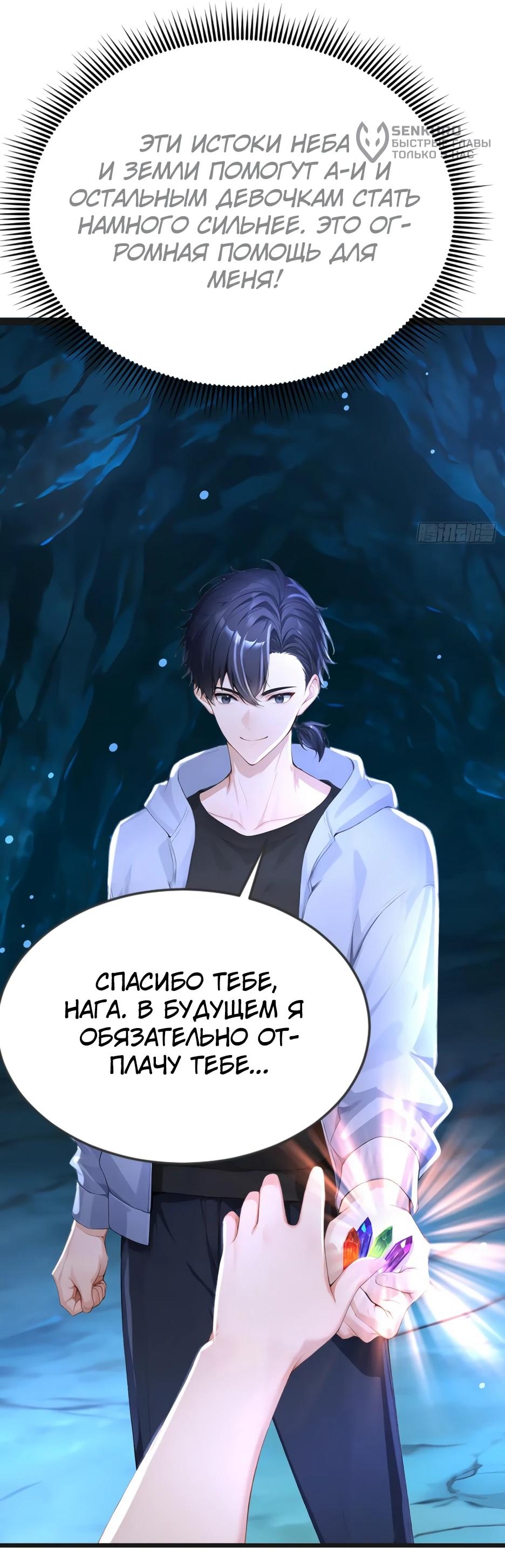 Read Я приручаю зверодевушек RU Manga Online