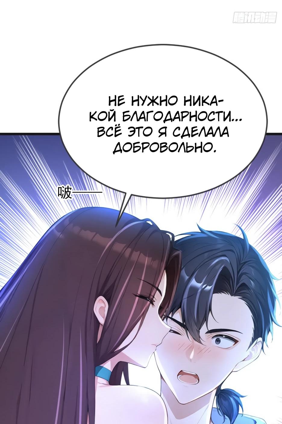 Read Я приручаю зверодевушек RU Manga Online