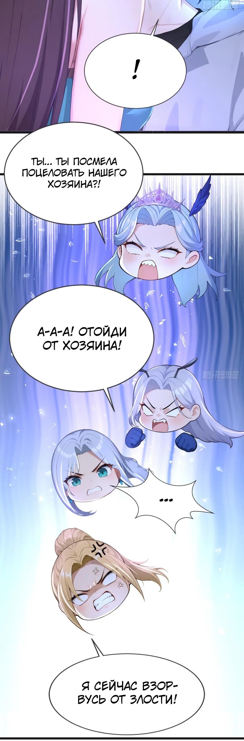 Read Я приручаю зверодевушек RU Manga Online