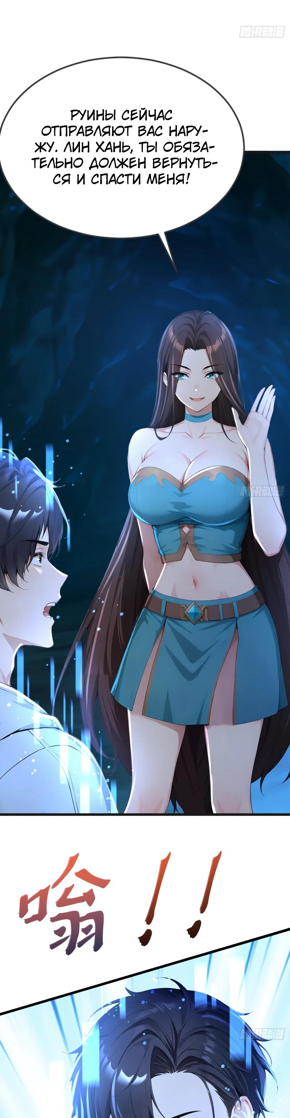 Read Я приручаю зверодевушек RU Manga Online