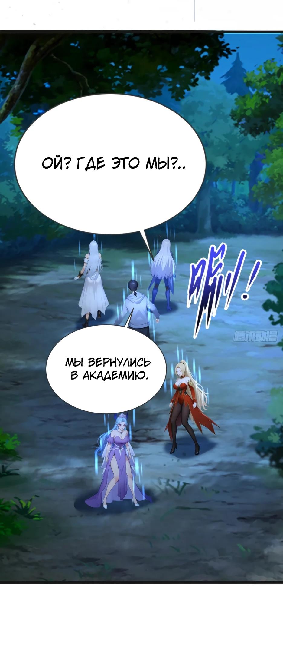 Read Я приручаю зверодевушек RU Manga Online