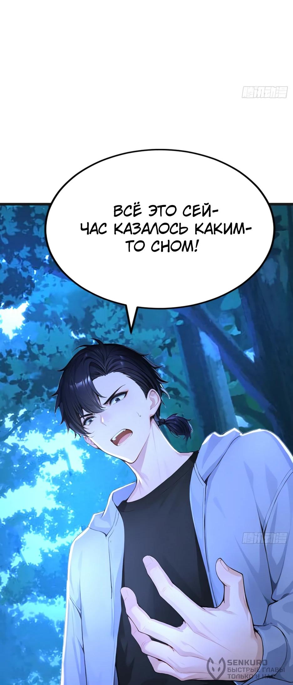 Read Я приручаю зверодевушек RU Manga Online