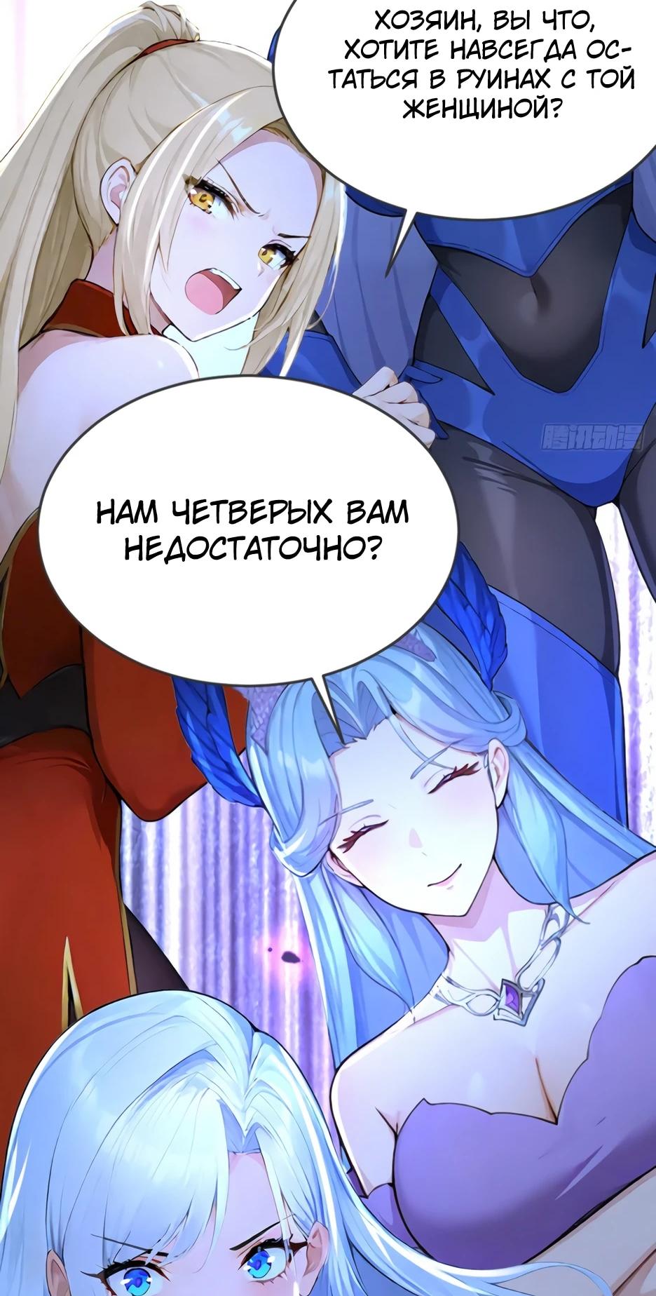 Read Я приручаю зверодевушек RU Manga Online