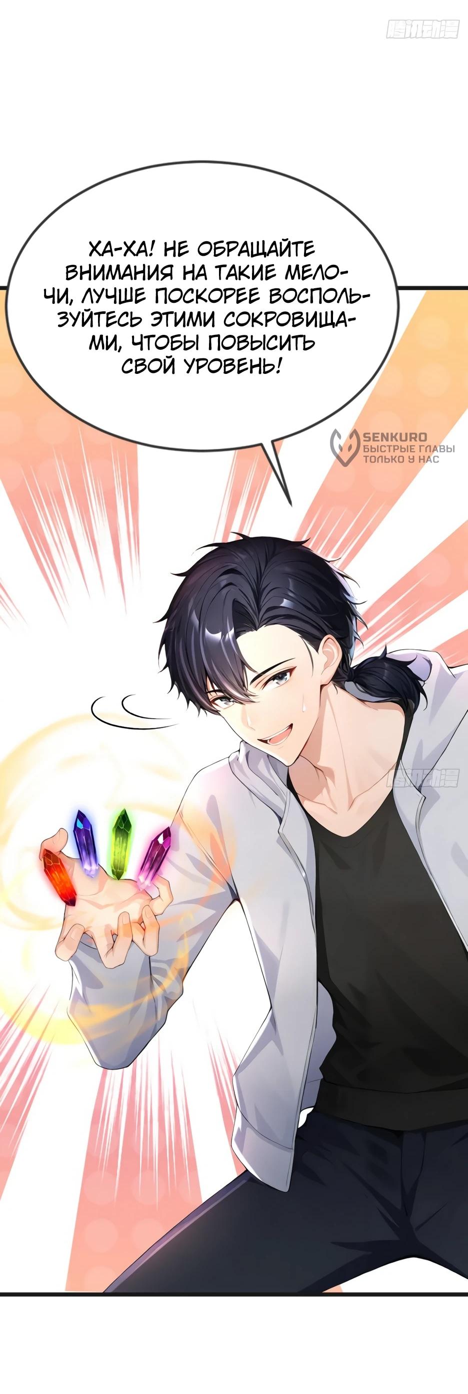 Read Я приручаю зверодевушек RU Manga Online