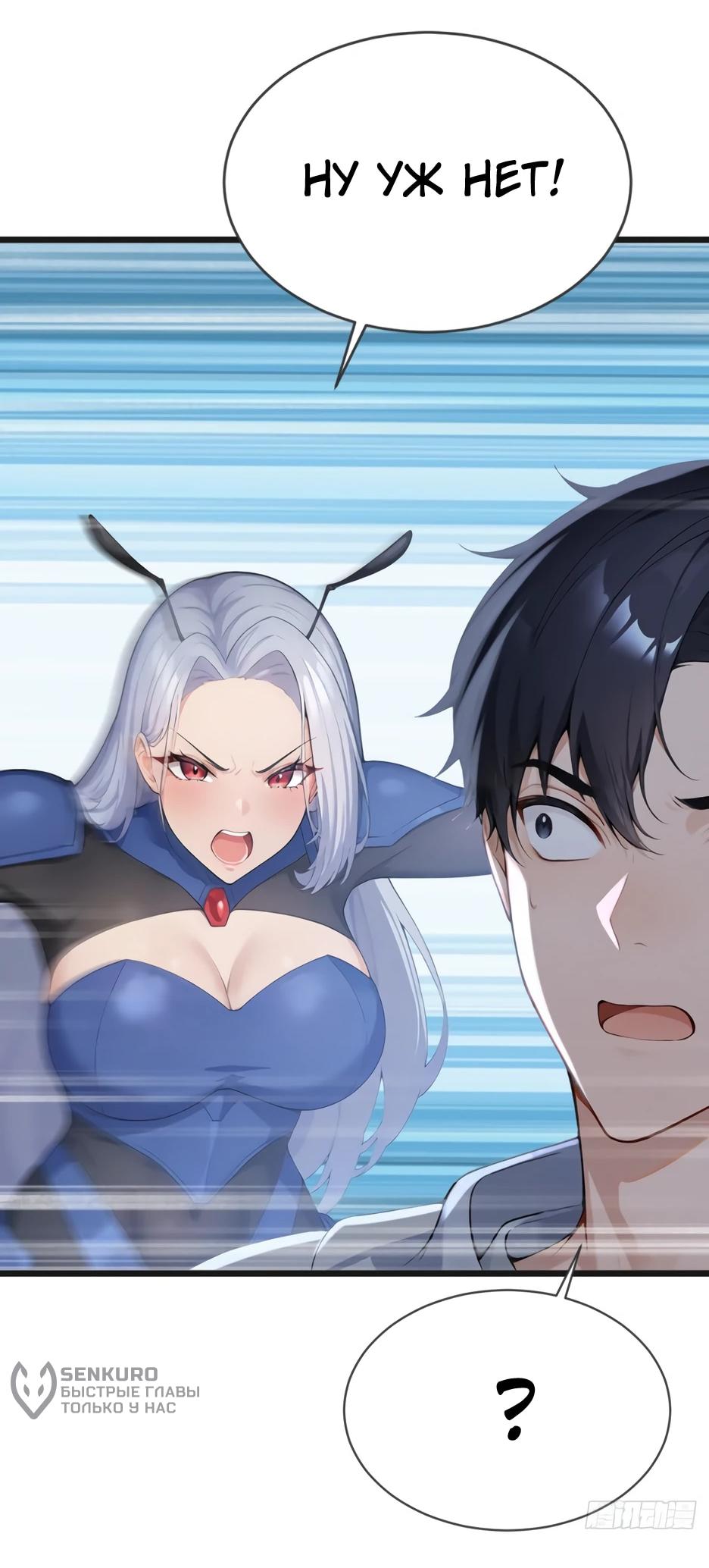 Read Я приручаю зверодевушек RU Manga Online