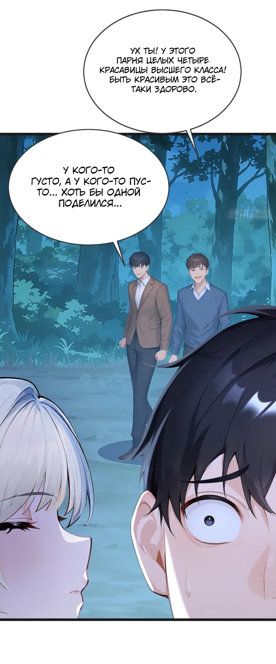 Read Я приручаю зверодевушек RU Manga Online