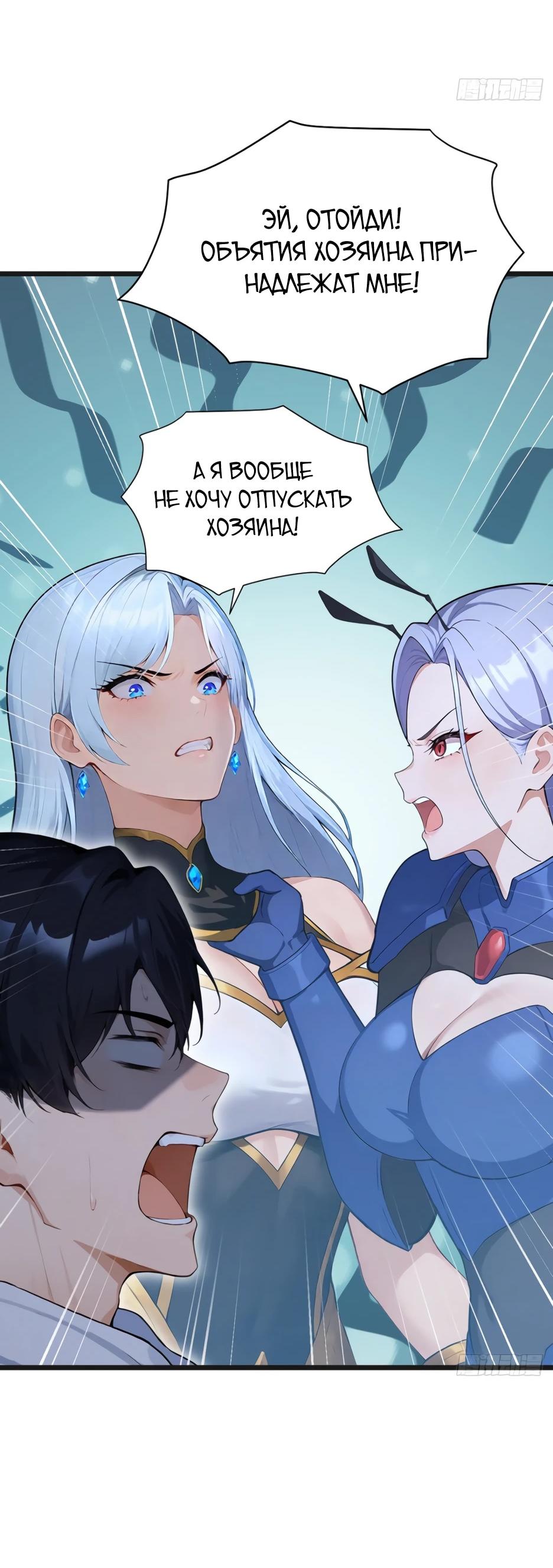 Read Я приручаю зверодевушек RU Manga Online