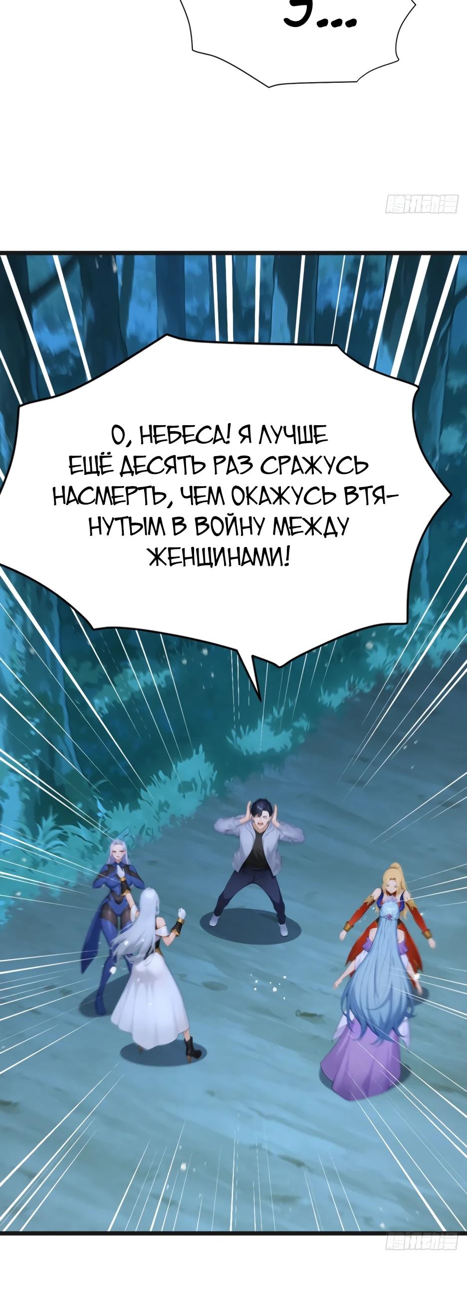 Read Я приручаю зверодевушек RU Manga Online