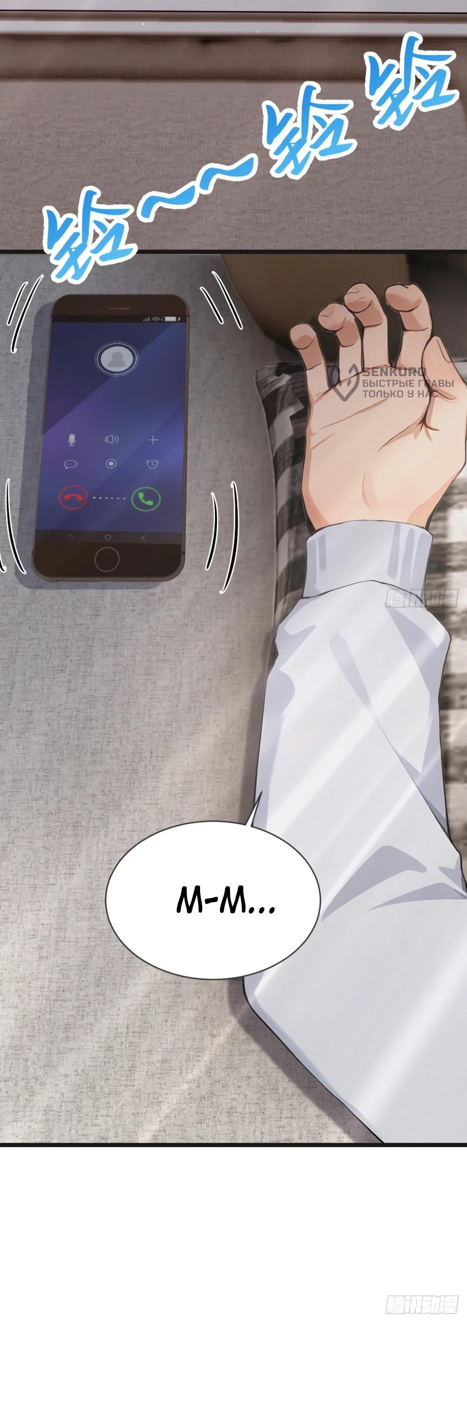 Read Я приручаю зверодевушек RU Manga Online