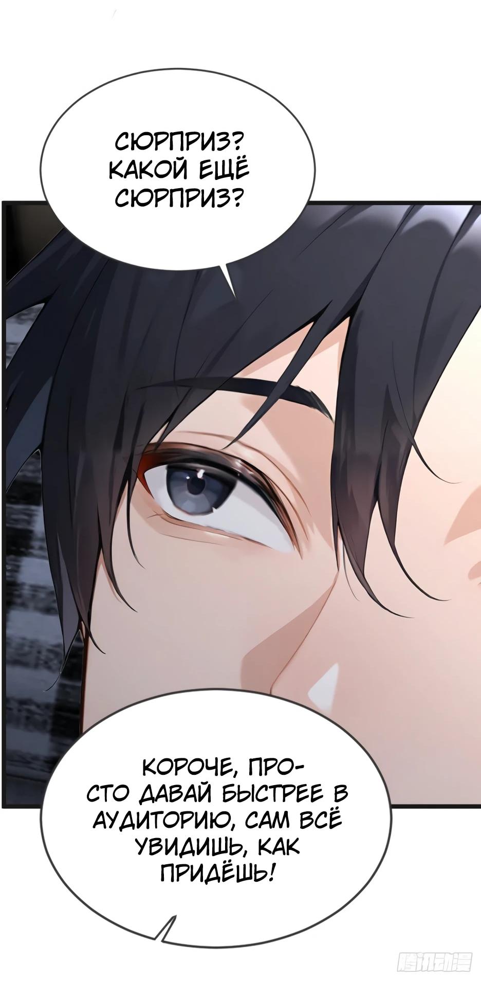 Read Я приручаю зверодевушек RU Manga Online