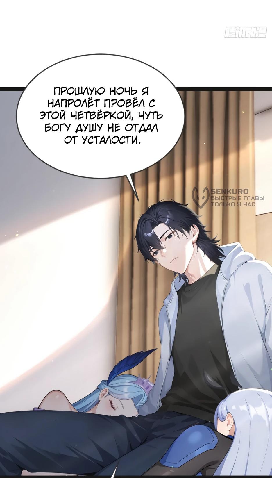 Read Я приручаю зверодевушек RU Manga Online