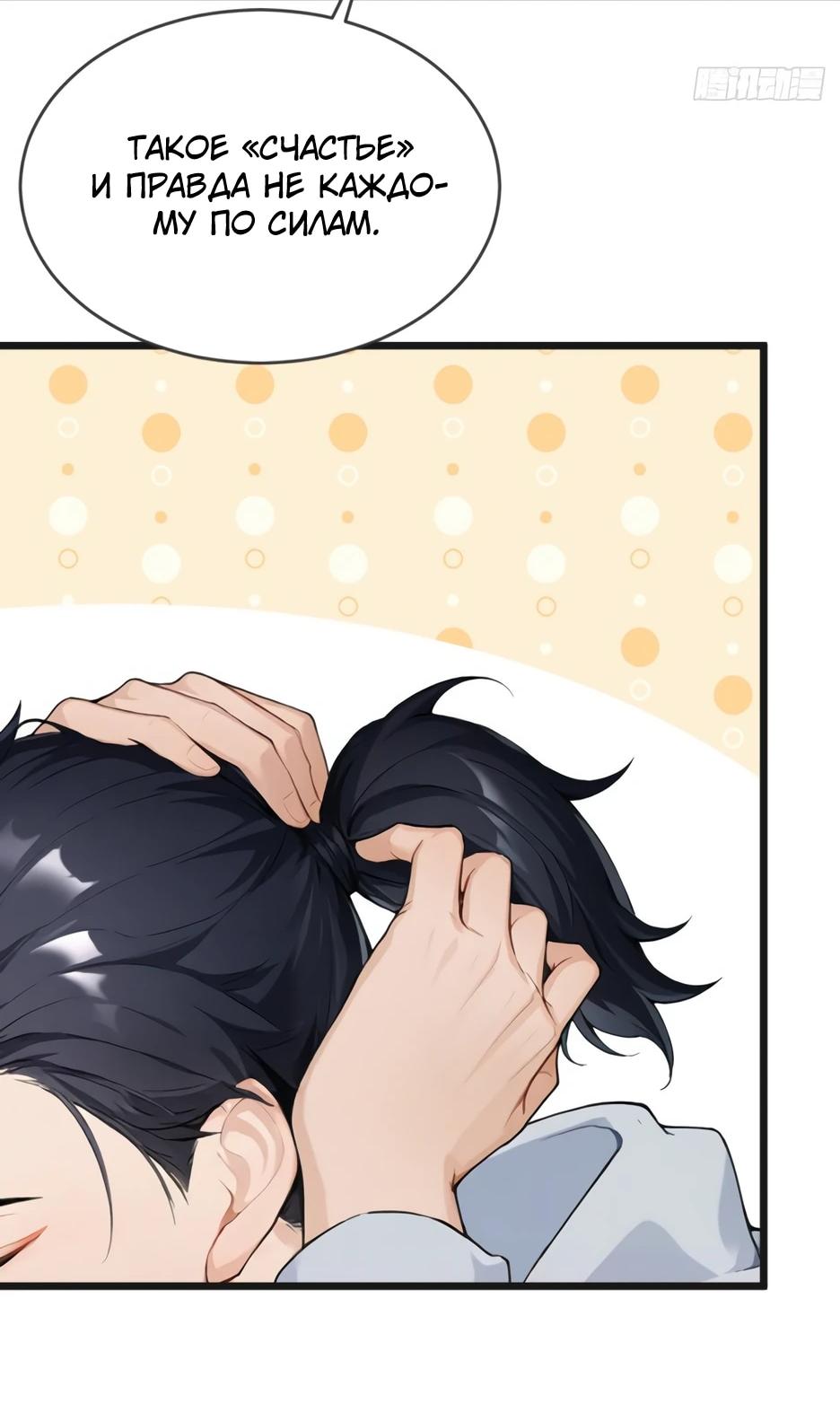Read Я приручаю зверодевушек RU Manga Online