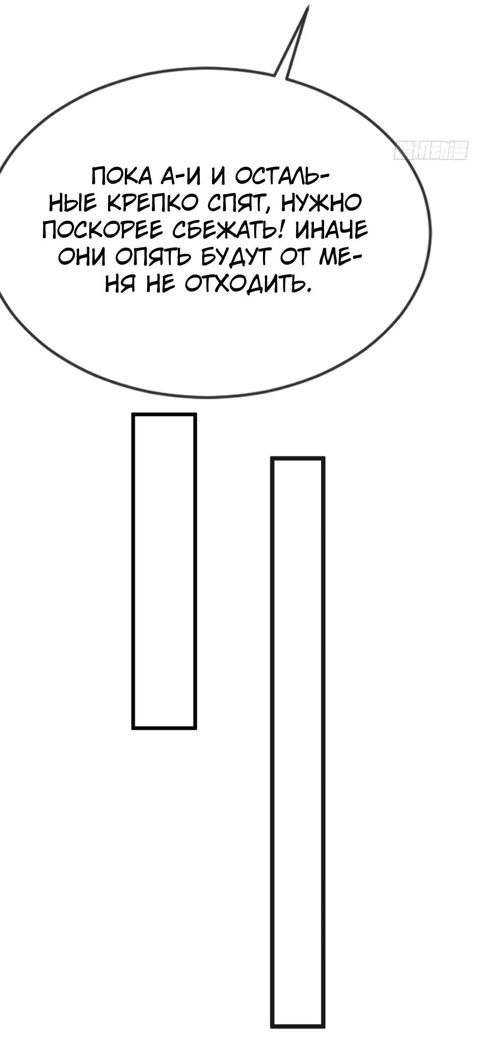 Read Я приручаю зверодевушек RU Manga Online