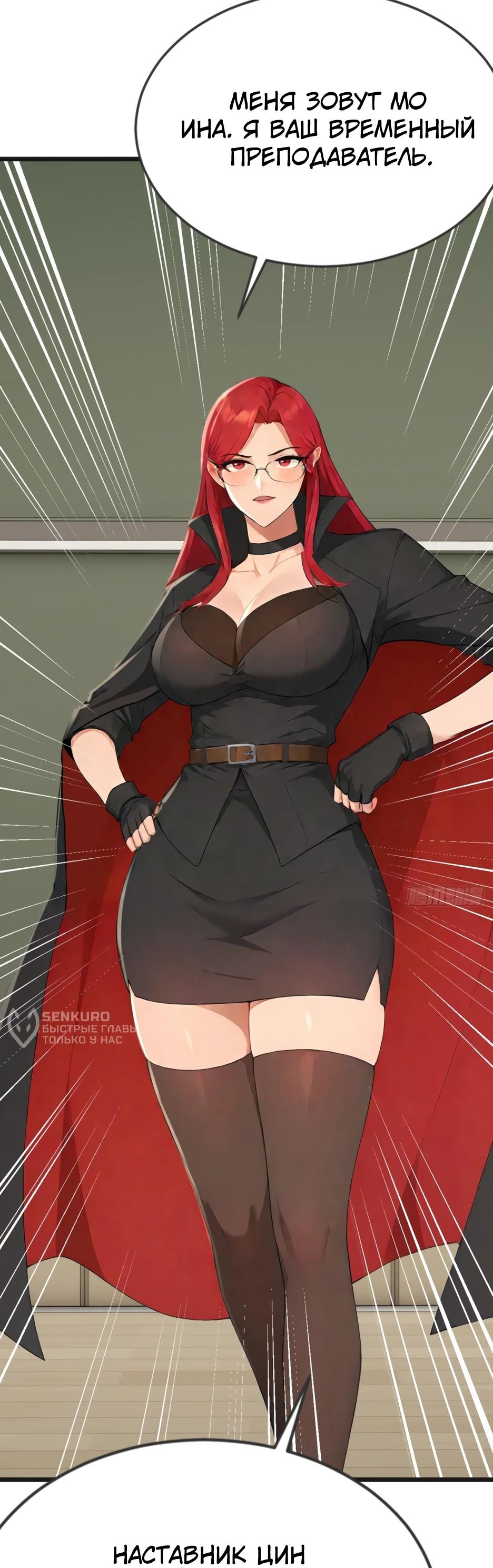 Read Я приручаю зверодевушек RU Manga Online