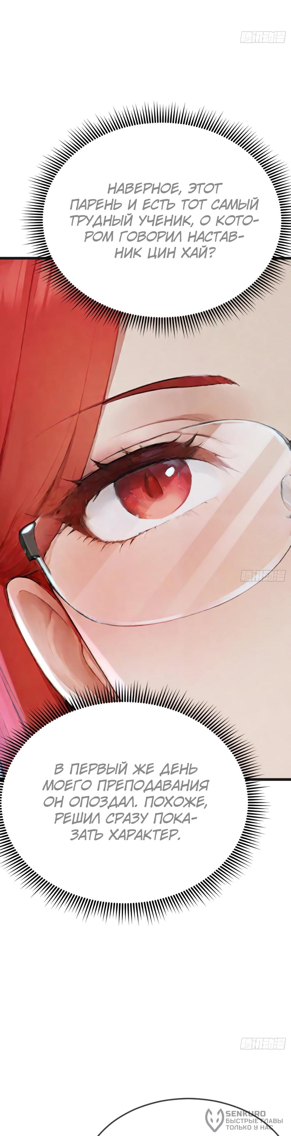 Read Я приручаю зверодевушек RU Manga Online