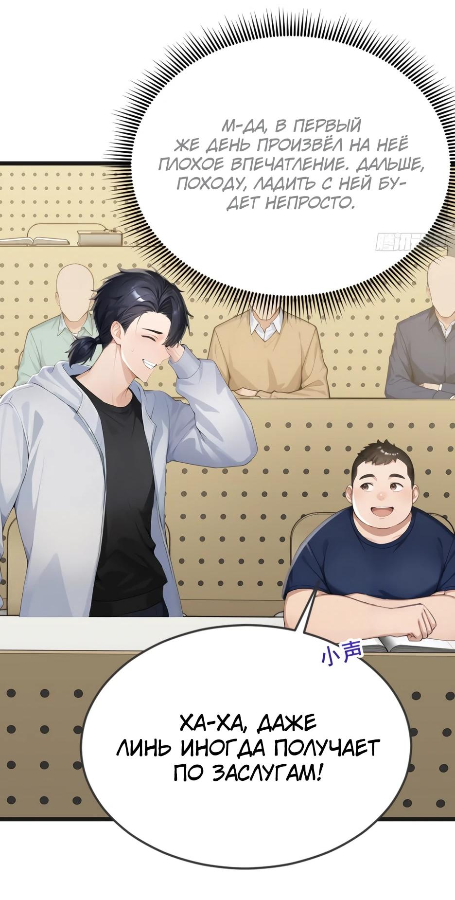 Read Я приручаю зверодевушек RU Manga Online