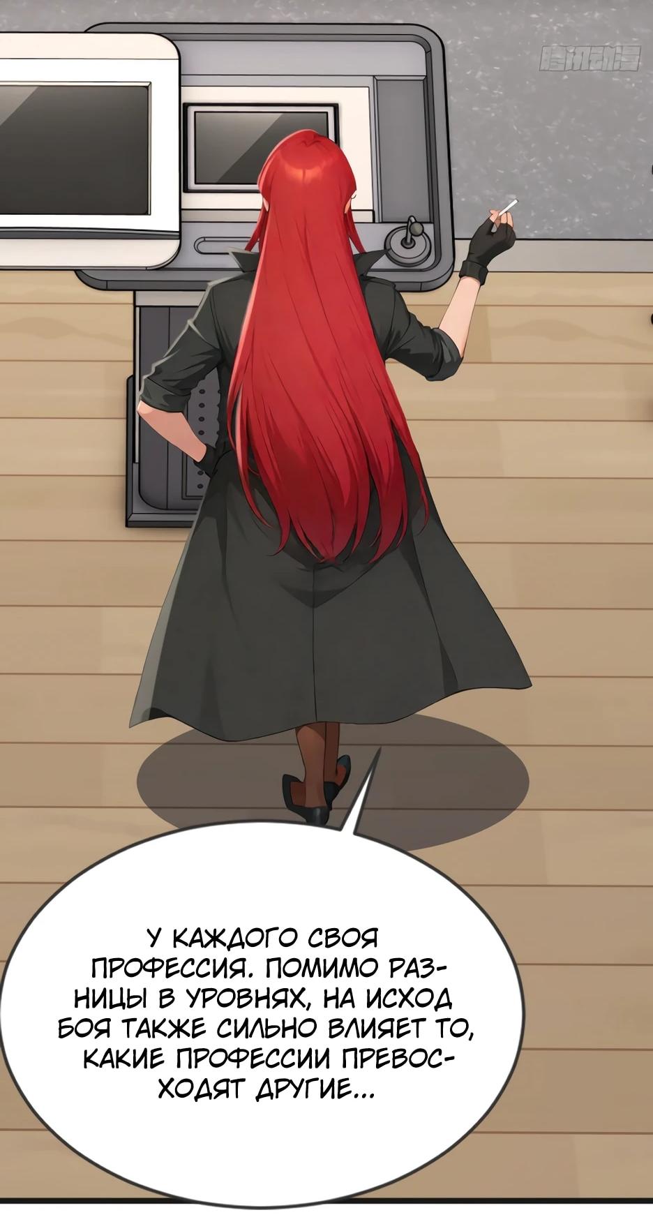 Read Я приручаю зверодевушек RU Manga Online