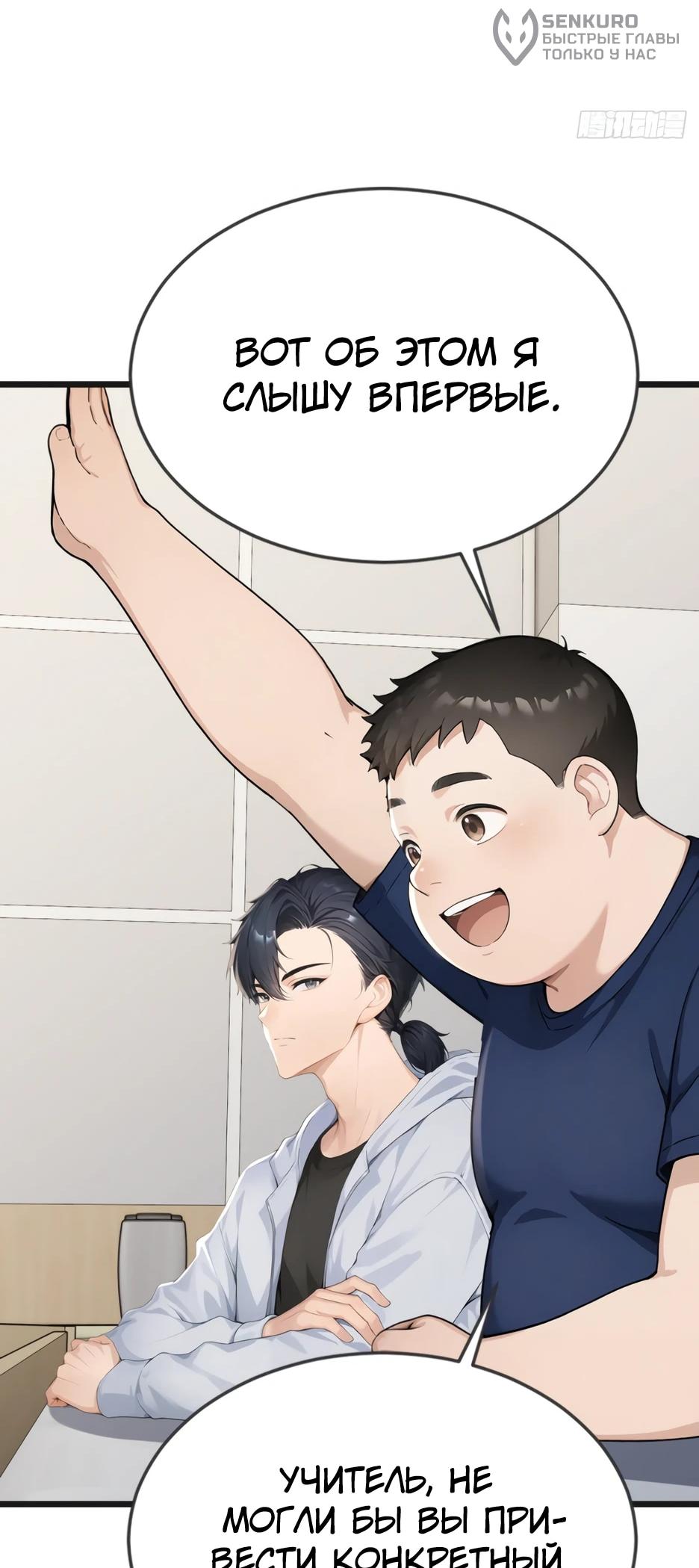 Read Я приручаю зверодевушек RU Manga Online