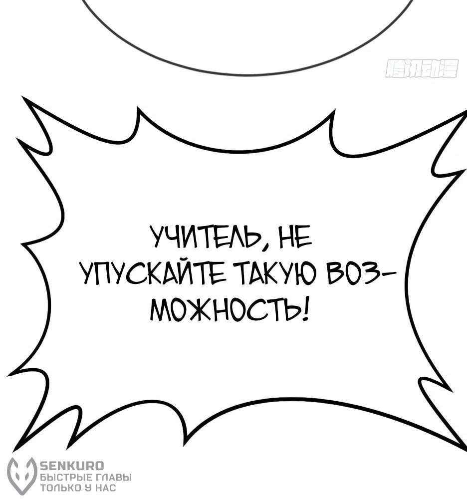 Read Я приручаю зверодевушек RU Manga Online