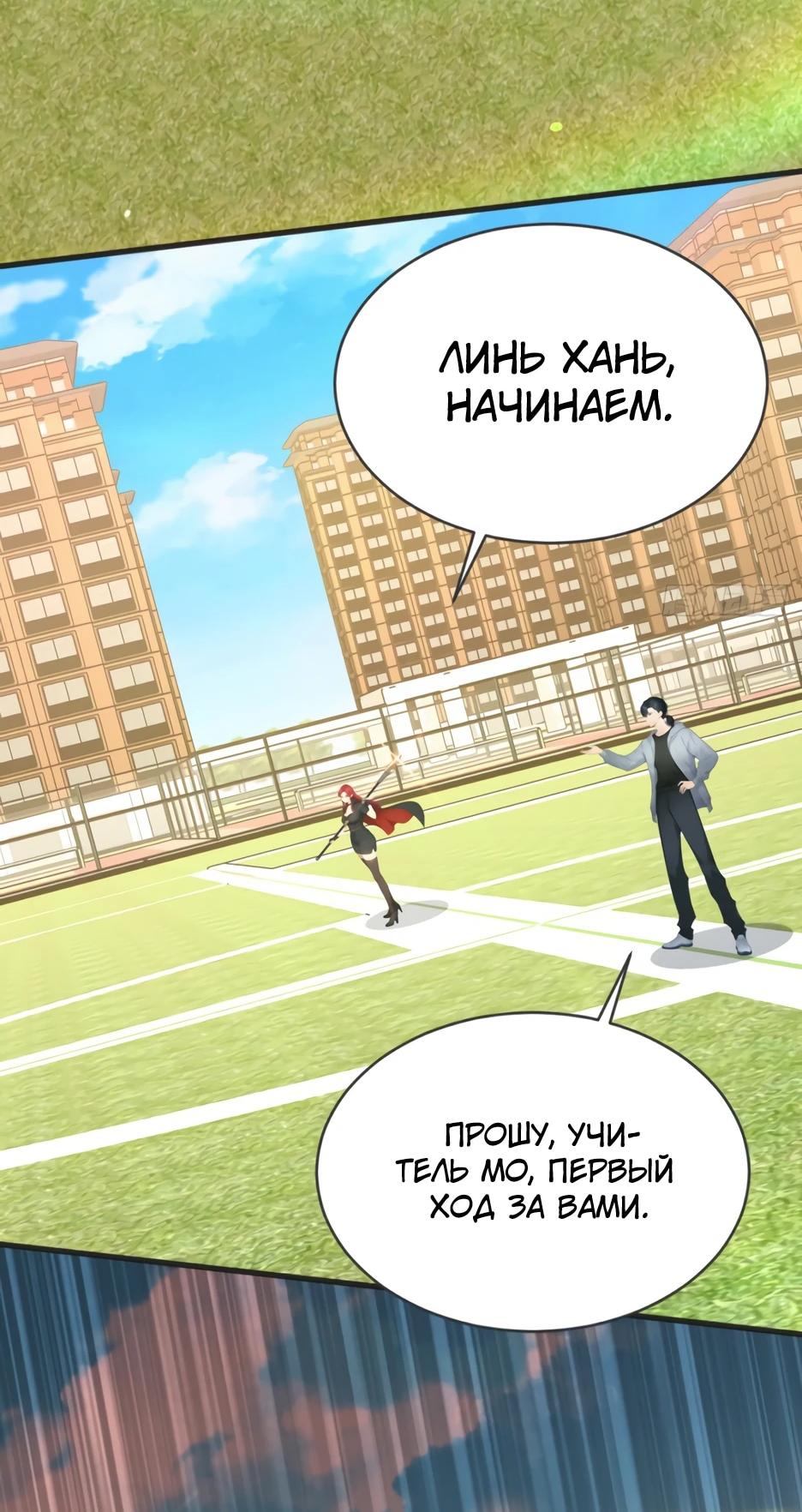 Read Я приручаю зверодевушек RU Manga Online